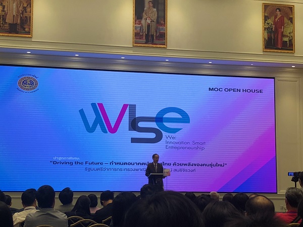 MOC Open House to New Innovative Entrepreneur Partnership