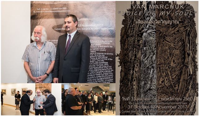 EABC AT THE OPENING CEREMONY OF THE EXHIBITION “VOICE OF MY SOUL”