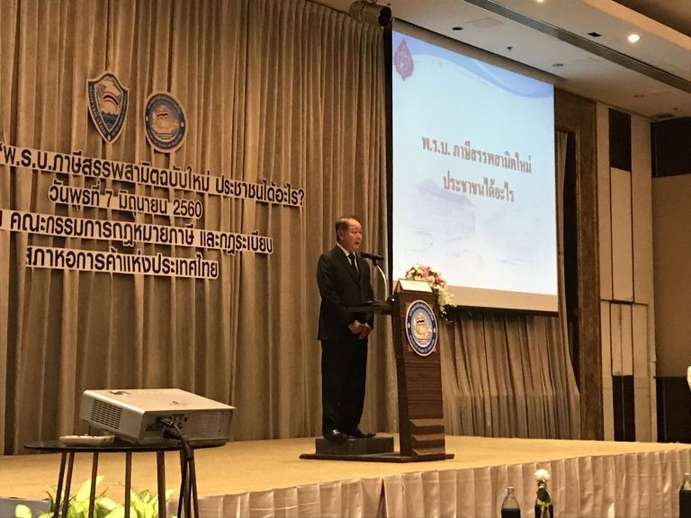 New Excise Tax Act 2017 Seminar