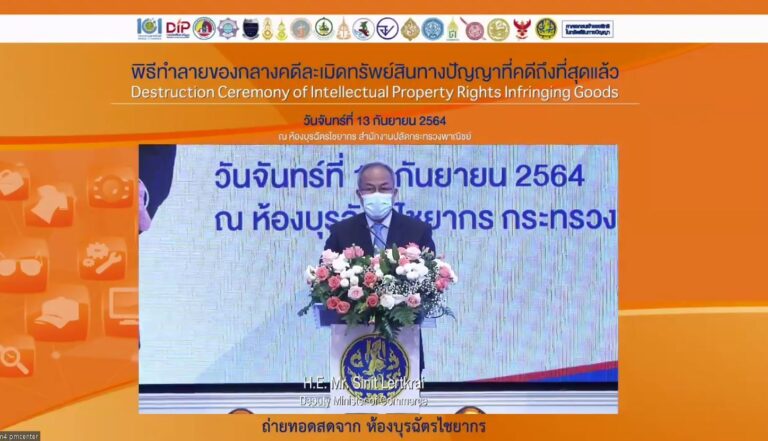 EABC: Intellectual Property (IPR) Infringing Goods Destruction Ceremony