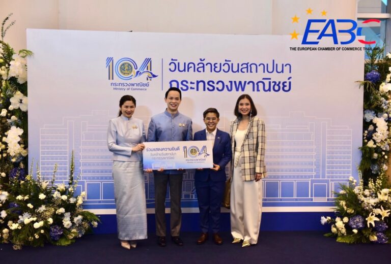 The 104th Anniversary Celebration of the Ministry of Commerce