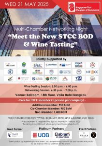 STCC Multi-Chamber Networking Night - BOD & Wine Tasting