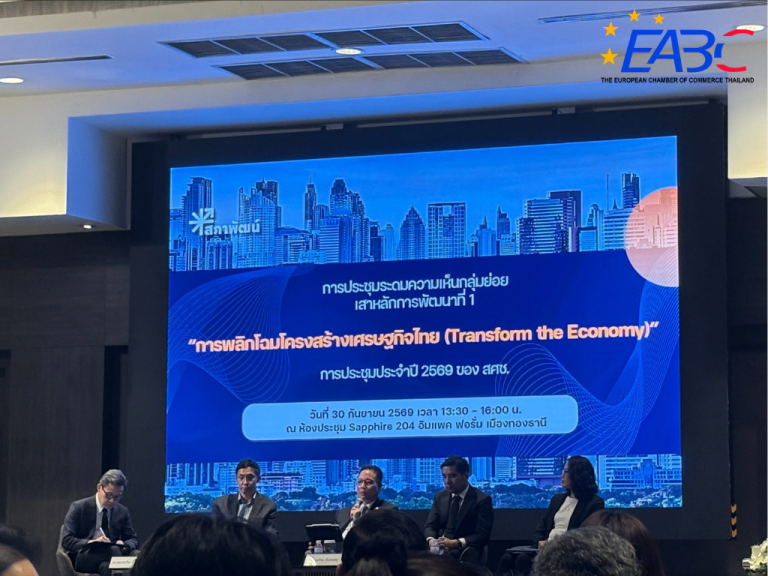 EABC – 2026 Annual Meeting of the Office of the National Economic and Social Development Council (NESDC)